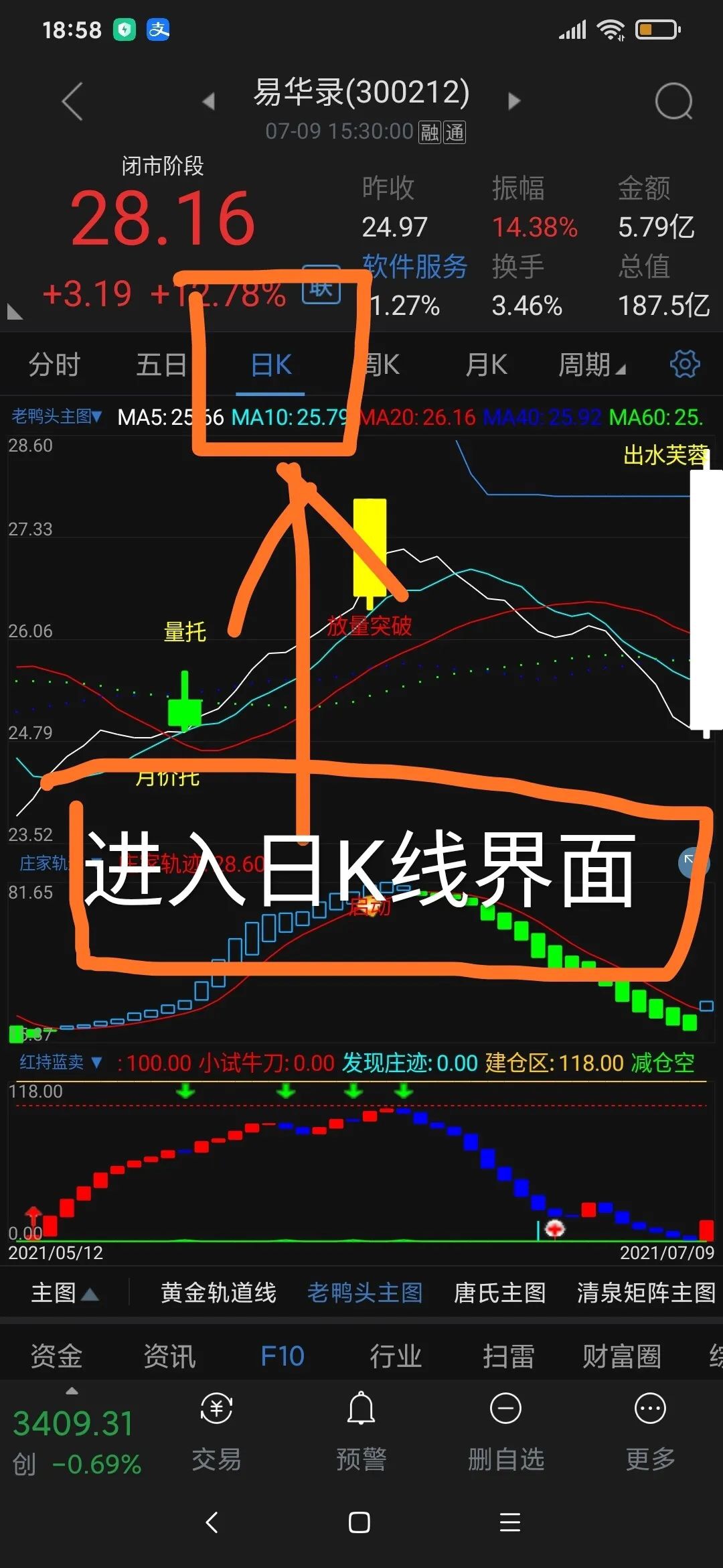 通达信手机版怎么排序涨跌及行业 (通达信手机版官方下载)